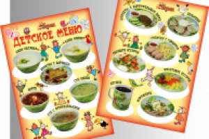 Детское меню Хоромы