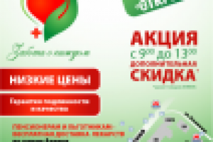 Листовка А5