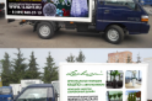 Банеры на борт