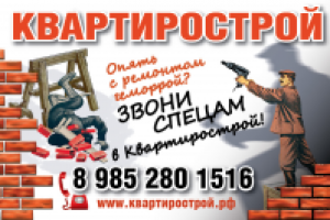 Билборд 6х3 м