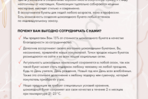 КП Шоколадные букеты