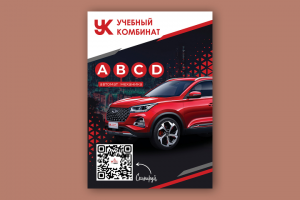 Обложка для тетради