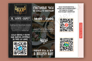 Треугольный тейбл тент