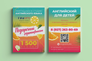 Флаер для курсов английского