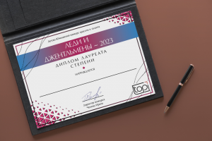 Диплом для конкурса талантов