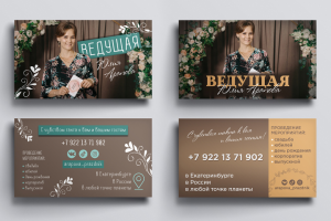 Визитка для ведущей