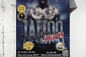 Афиша для клуба