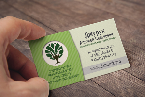 Визитка для психолога