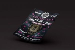 Флаер для квеста