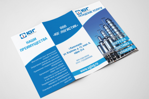 Буклет для газовой компании