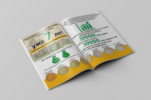 Буклет для фирмы Щедрая Кубань