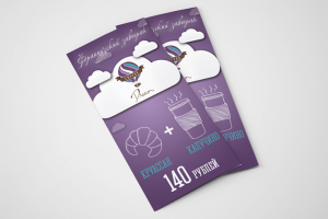 Листовки для кофейни