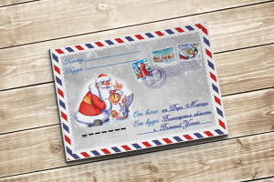 Письмо от Деда Мороза