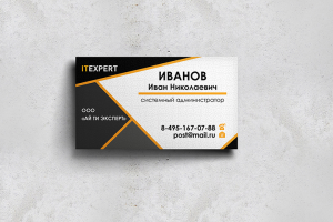 Визитка для IT-компании
