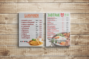 Листовки для кафе