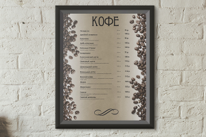 Плакат для кафе