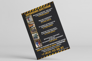 Листовка для автоматических ворот