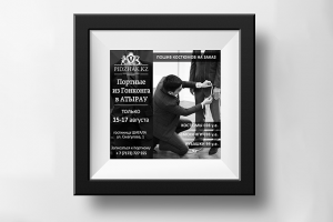 Листовка для ателье