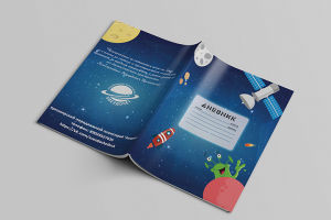 Обложка для дневника