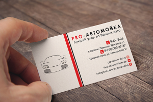 Визитка для автомойки