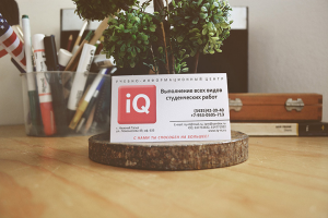 Визитка для учебно-информационного центра