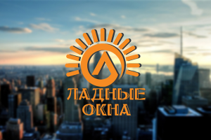 Логотип для оконной компании