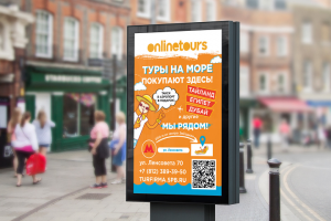 Баннер для туристического агентства