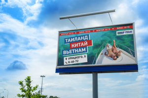 Баннер для турагентства