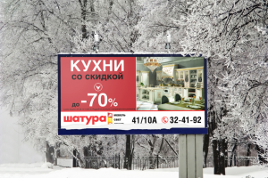 Баннер для мебельной компании