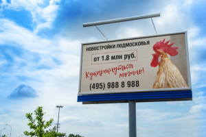 Билборд для ЖК