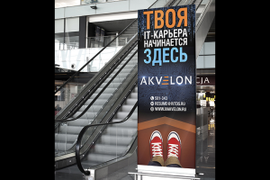 Ролл-ап для IT компании