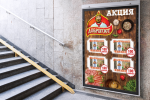 Реклама в метро для продуктовой компании