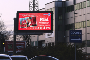 Билборд для транспортной компании