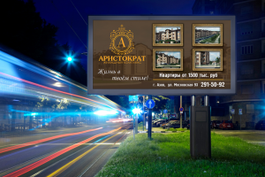 Билборд для ЖК