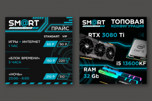 Макеты для компьютерного клуба