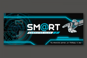 Обложка ВК для компьютерного клуба