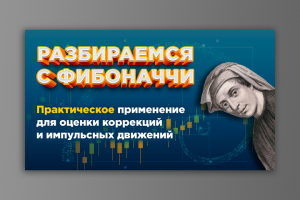 Обложка для YouTube видео