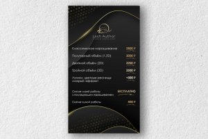 Прайс лист для соцсетей