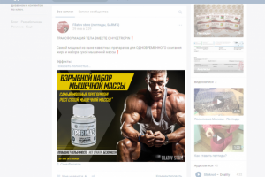 Баннер для магазина спортивного питания