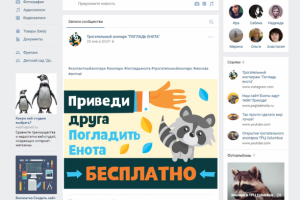 Баннер для контактного зоопарка