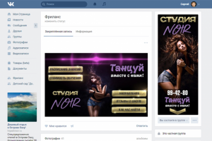 Аватарка и меню для студии танцев