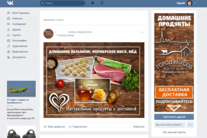 Аватарка и баннер для продуктовой компании