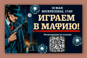 Афиша для паба