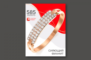 Карточка WB для ювелирного салона