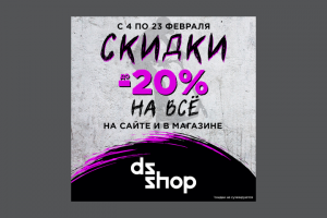 Баннер для интернет-магазина