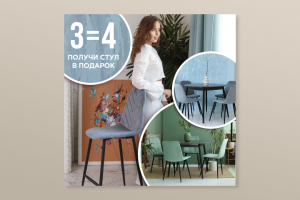 Баннер для салона мебели