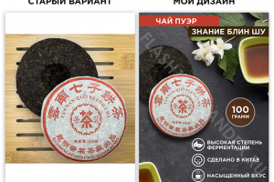 Карточка товара для WB