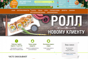 Веб-баннер для кафе