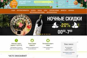 Веб-баннер для кафе