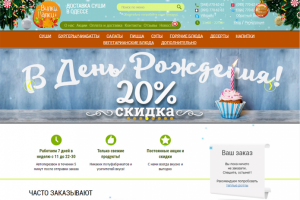 Веб-баннер для кафе